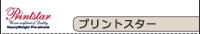 �v�����g�X�^�[