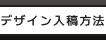 �f�U�C�����e���@