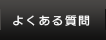 �悭���鎿��